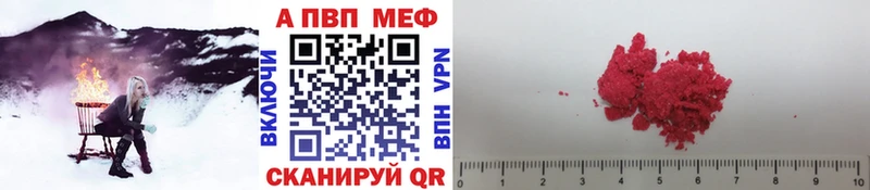 A-PVP Соль  Пикалёво 