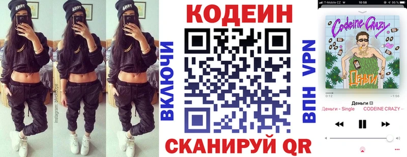 где продают   MEGA ссылки  Кодеин Purple Drank  Пикалёво 
